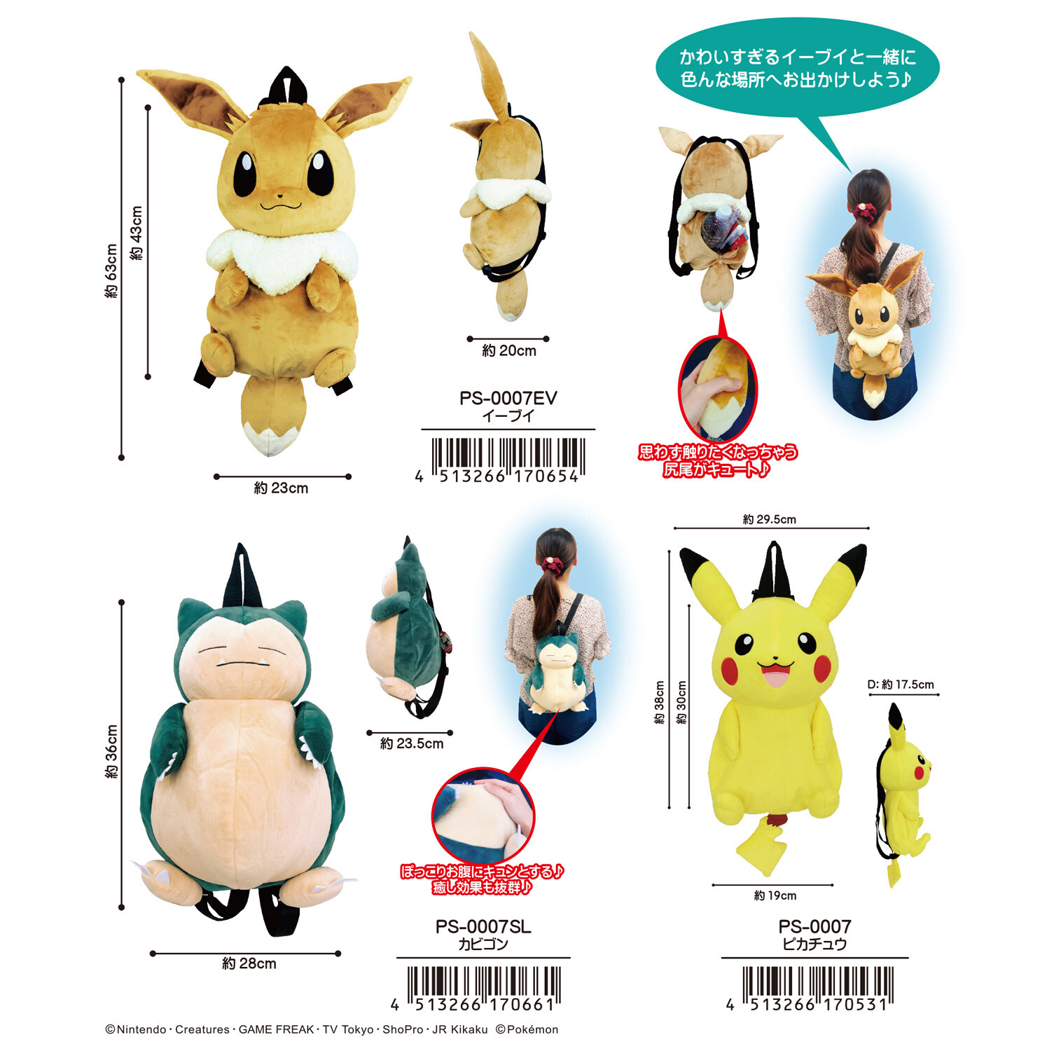 pokemon plush backpack