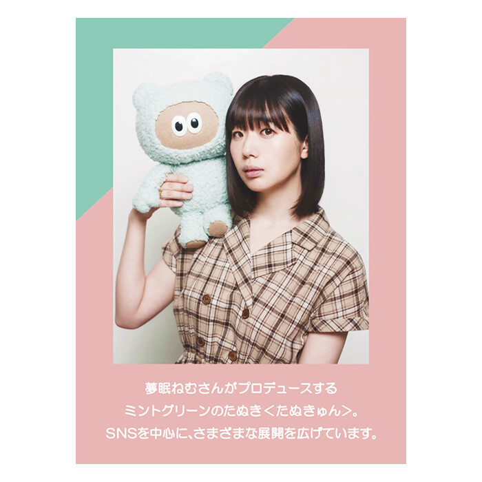 セキグチ たぬきゅんフレンズ たぬきゅん ぬいぐるみ 本人サイズの商品ページ 卸 仕入れサイト スーパーデリバリー