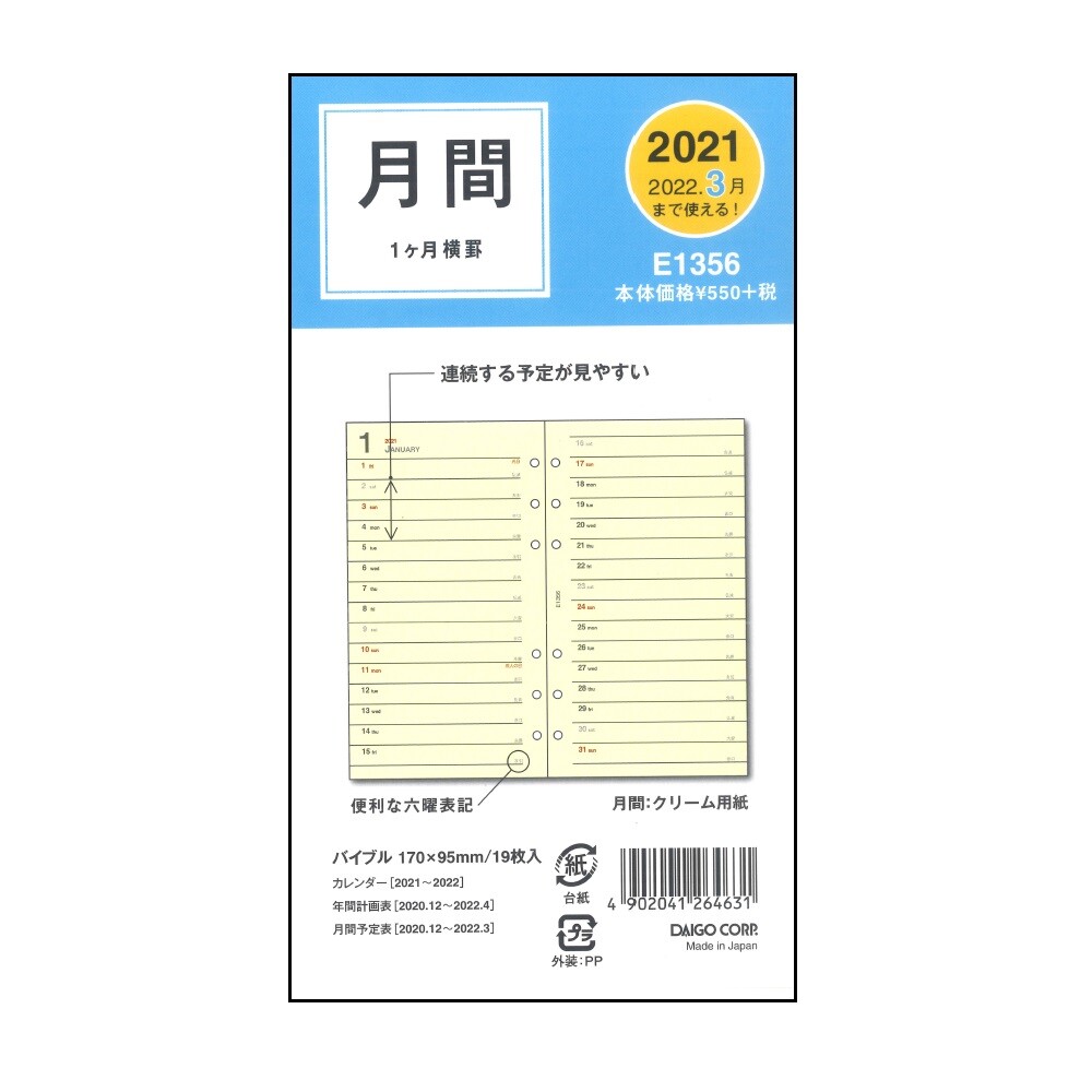 Refill Hori Import Japanese Products At Wholesale Prices Super Delivery Refill Hori Import Japanese Products At Wholesale Prices Super Delivery