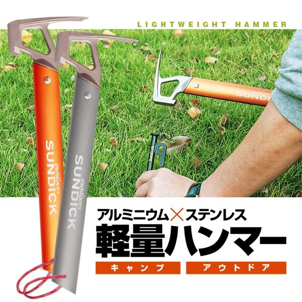軽量アウトドアハンマー ペグハンマー ペグ打ちハンマー ステンレス アルミ 栓抜きdxma094の商品ページ 卸 仕入れサイト スーパーデリバリー