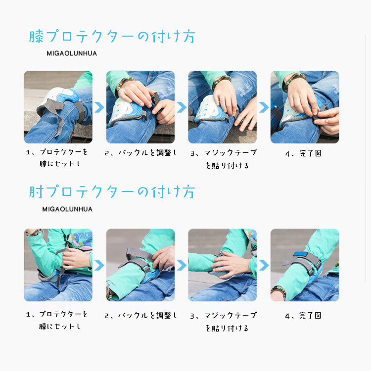 6点セット キッズプロテクター 手首x2 肘x2 膝x2dxma102の商品ページ 卸 仕入れサイト スーパーデリバリー