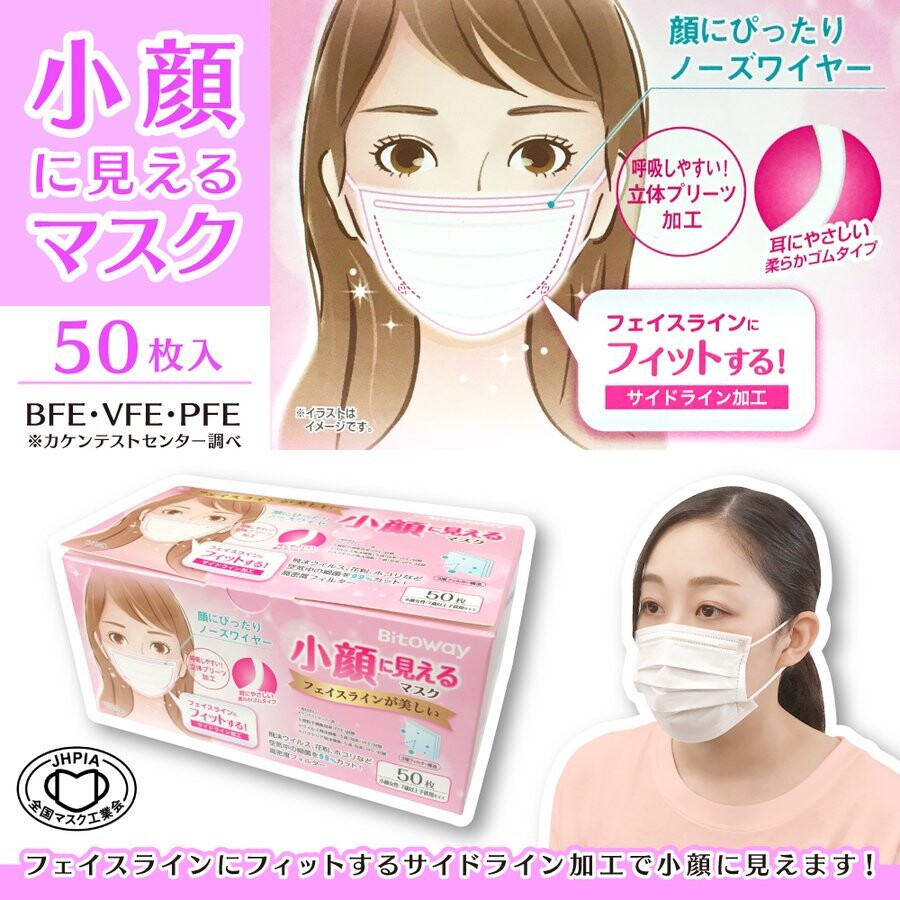 小顔に見えるマスク 小顔女性 7歳以上子供用サイズ 50枚入り 工業会マーク カケンテスト済み 72c S の商品ページ 卸 仕入れサイト スーパーデリバリー 小顔に見えるマスク 小顔女性 7歳以上子供用サイズ 50枚入り 工業会マーク カケンテスト済み 72c S の商品ページ 卸 仕入れサイト スーパーデリバリー