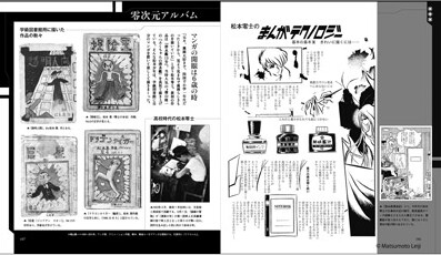 Anime Character Book Import Japanese Products At Wholesale Prices Super Delivery