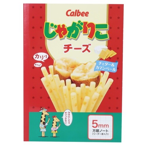方眼ノート じゃがりこ B5学習ノート チーズ味の商品ページ 卸 仕入れサイト スーパーデリバリー 方眼ノート じゃがりこ B5学習ノート チーズ味の商品ページ 卸 仕入れサイト スーパーデリバリー