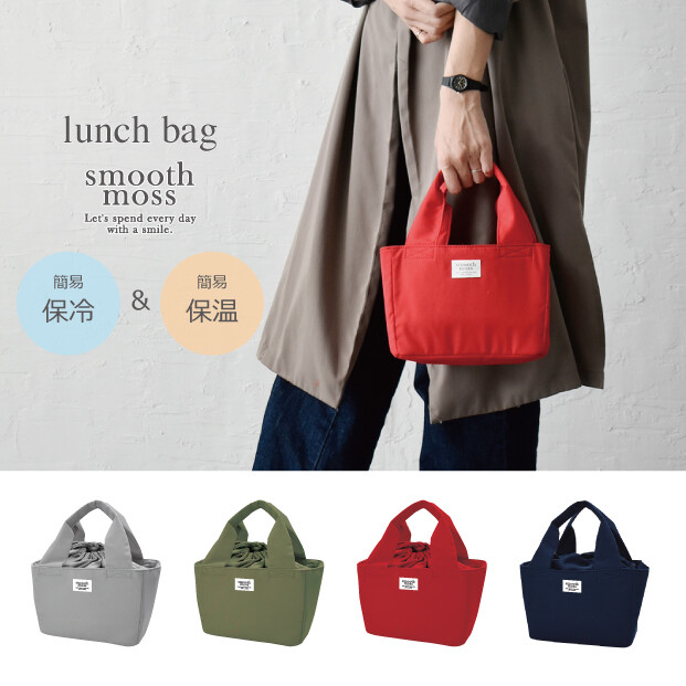 new lunch bag