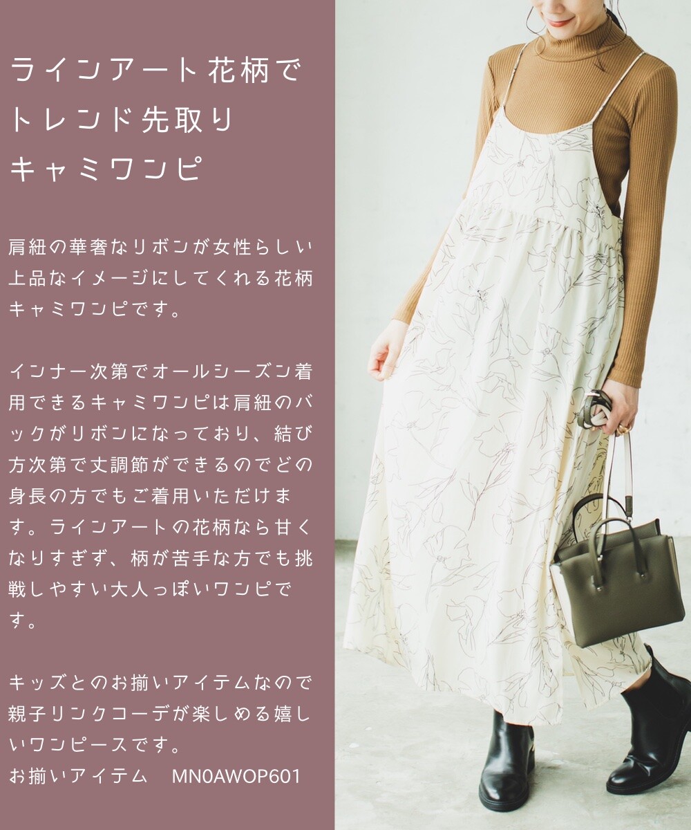 Bag Ribbon Line Art Floral Pattern Cami One Piece One Piece Dress Import Japanese Products At Wholesale Prices Super Delivery