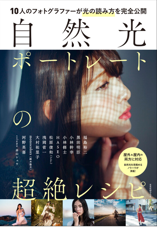 Photography Book Import Japanese Products At Wholesale Prices Super Delivery Photography Book Import Japanese Products At Wholesale Prices Super Delivery