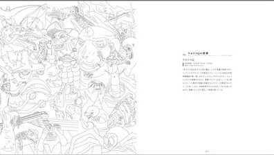 開田裕治 ウルトラ怪獣ぬりえの商品ページ 卸 仕入れサイト スーパーデリバリー 開田裕治 ウルトラ怪獣ぬりえの商品ページ 卸 仕入れサイト スーパーデリバリー