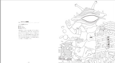 開田裕治 ウルトラ怪獣ぬりえの商品ページ 卸 仕入れサイト スーパーデリバリー 開田裕治 ウルトラ怪獣ぬりえの商品ページ 卸 仕入れサイト スーパーデリバリー