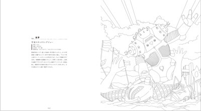 開田裕治 ウルトラ怪獣ぬりえの商品ページ 卸 仕入れサイト スーパーデリバリー