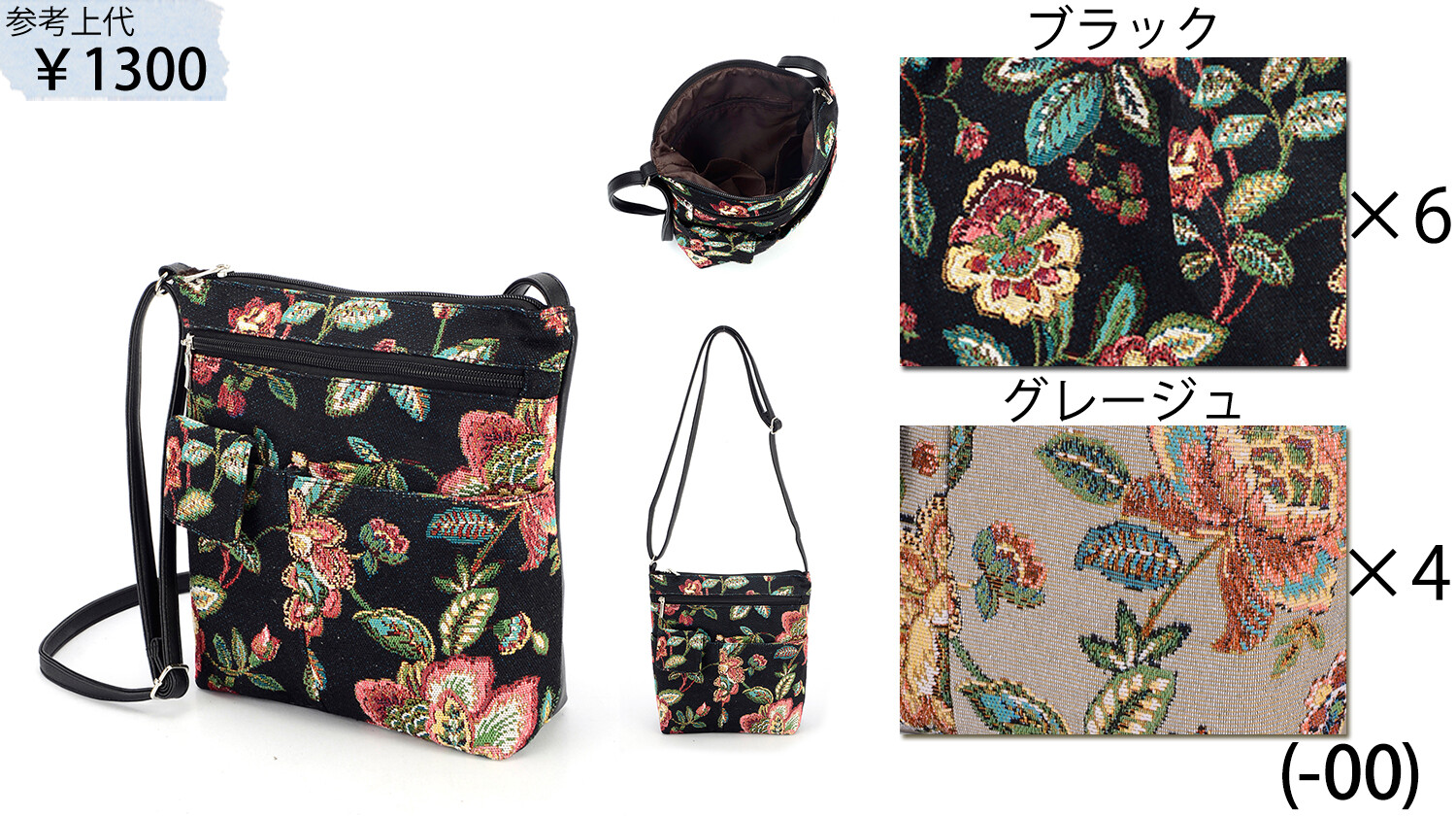 floral shoulder bag