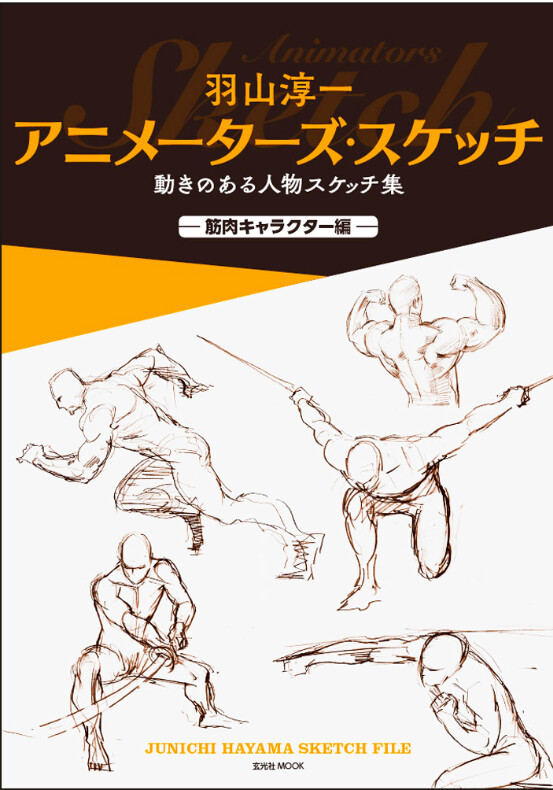 Anime Character Book Import Japanese Products At Wholesale Prices Super Delivery