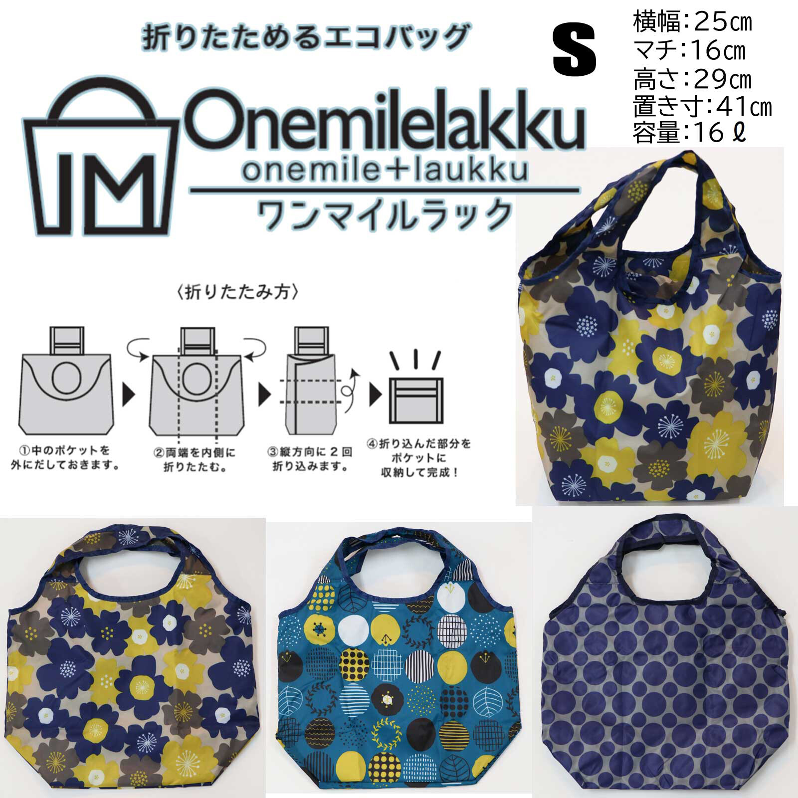 New折りたためるエコバッグ S サイズの商品ページ 卸 仕入れサイト スーパーデリバリー New折りたためるエコバッグ S サイズの商品ページ 卸 仕入れサイト スーパーデリバリー
