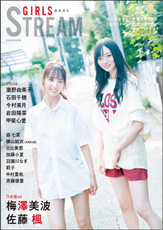 Girls Stream Import Japanese Products At Wholesale Prices Super Delivery