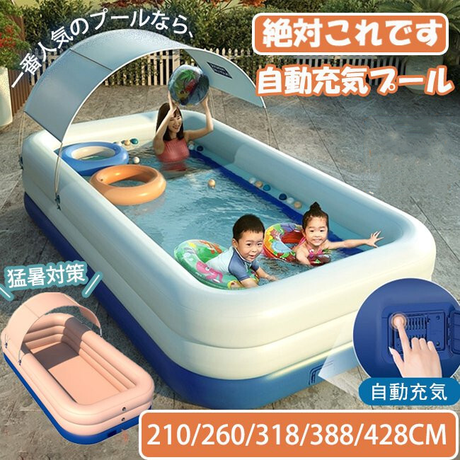 ワンピなど最旬ア 家庭用プール 自動膨張エアープール その他 Www Smithsfalls Ca