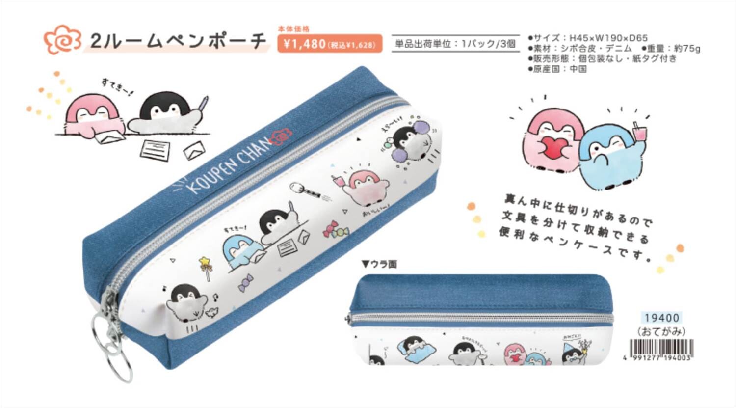 不規則性 アレンジ 衣装 コウペン ちゃん 筆箱 Davidlynch World Jp 不規則性 アレンジ 衣装 コウペン ちゃん 筆箱 Davidlynch World Jp