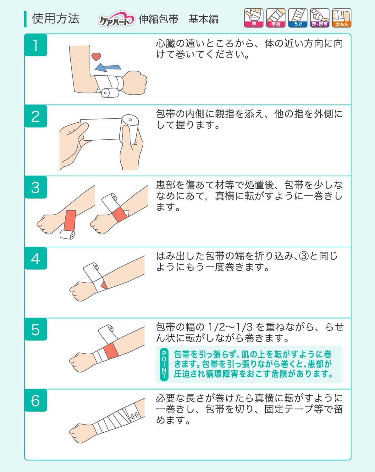 Heart Expansion Bandage Size L Ankle Import Japanese Products At Wholesale Prices Super Delivery Heart Expansion Bandage Size L Ankle Import Japanese Products At Wholesale Prices Super Delivery