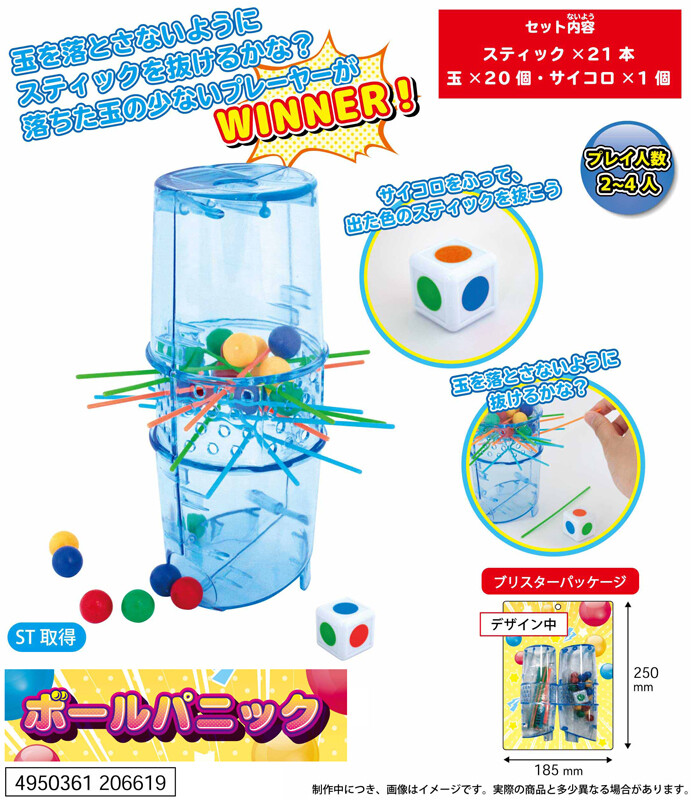 ボールパニックの商品ページ 卸 仕入れサイト スーパーデリバリー ボールパニックの商品ページ 卸 仕入れサイト スーパーデリバリー