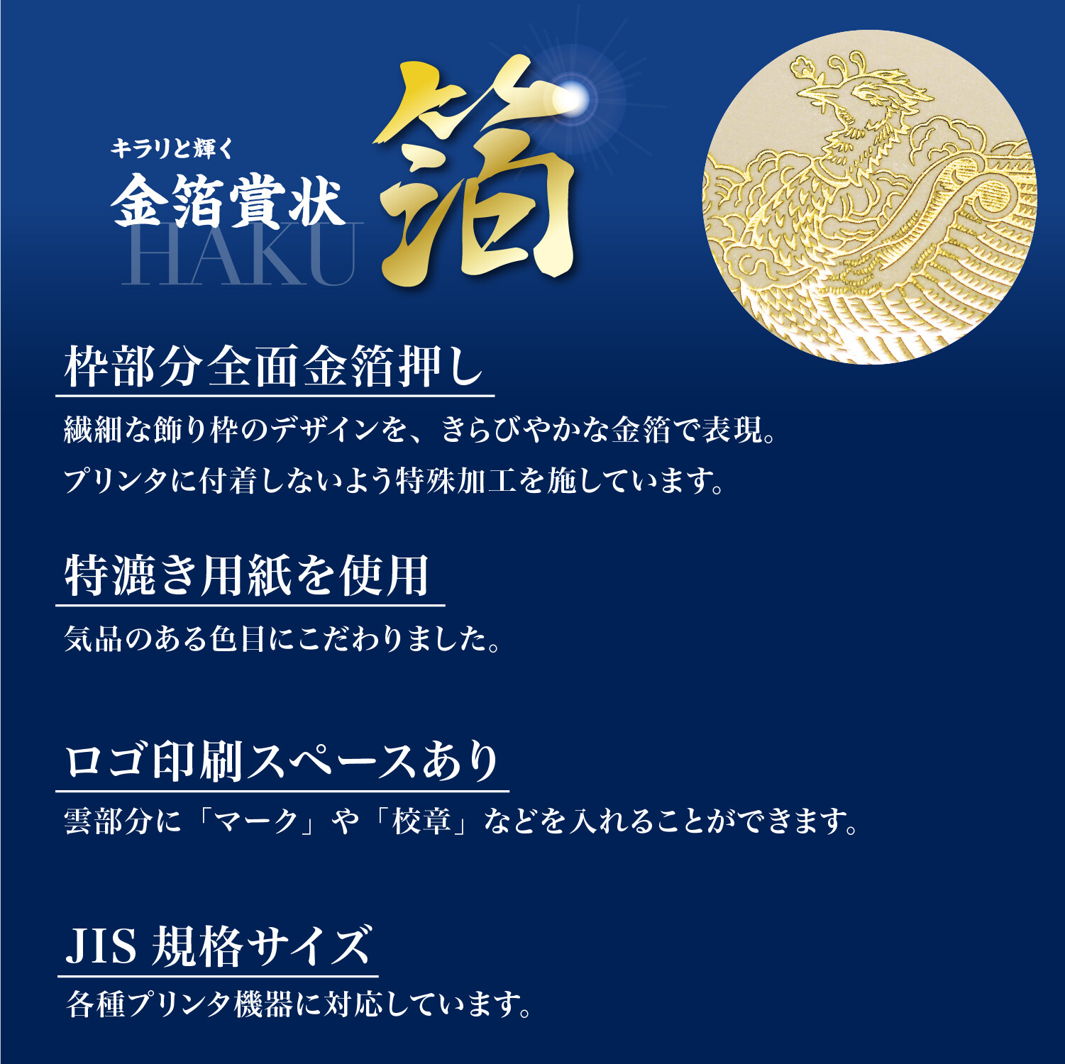 Oa対応 金箔賞状用紙 B4判 横書き用 の商品ページ 卸 仕入れサイト スーパーデリバリー Oa対応 金箔賞状用紙 B4判 横書き用 の商品ページ 卸 仕入れサイト スーパーデリバリー