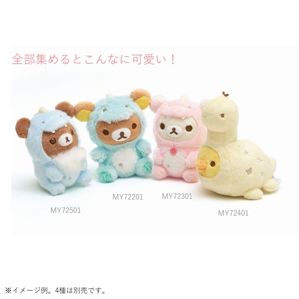 ぬいぐるみ きょうりゅうコリラックマ リラックマ の商品ページ 卸 仕入れサイト スーパーデリバリー ぬいぐるみ きょうりゅうコリラックマ リラックマ の商品ページ 卸 仕入れサイト スーパーデリバリー