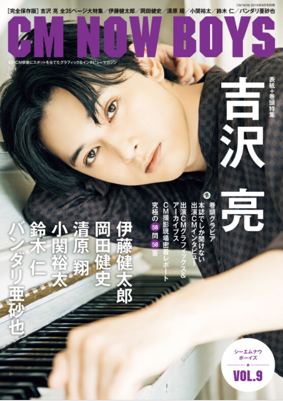 Cm Now Boys Vol 9 Import Japanese Products At Wholesale Prices Super Delivery