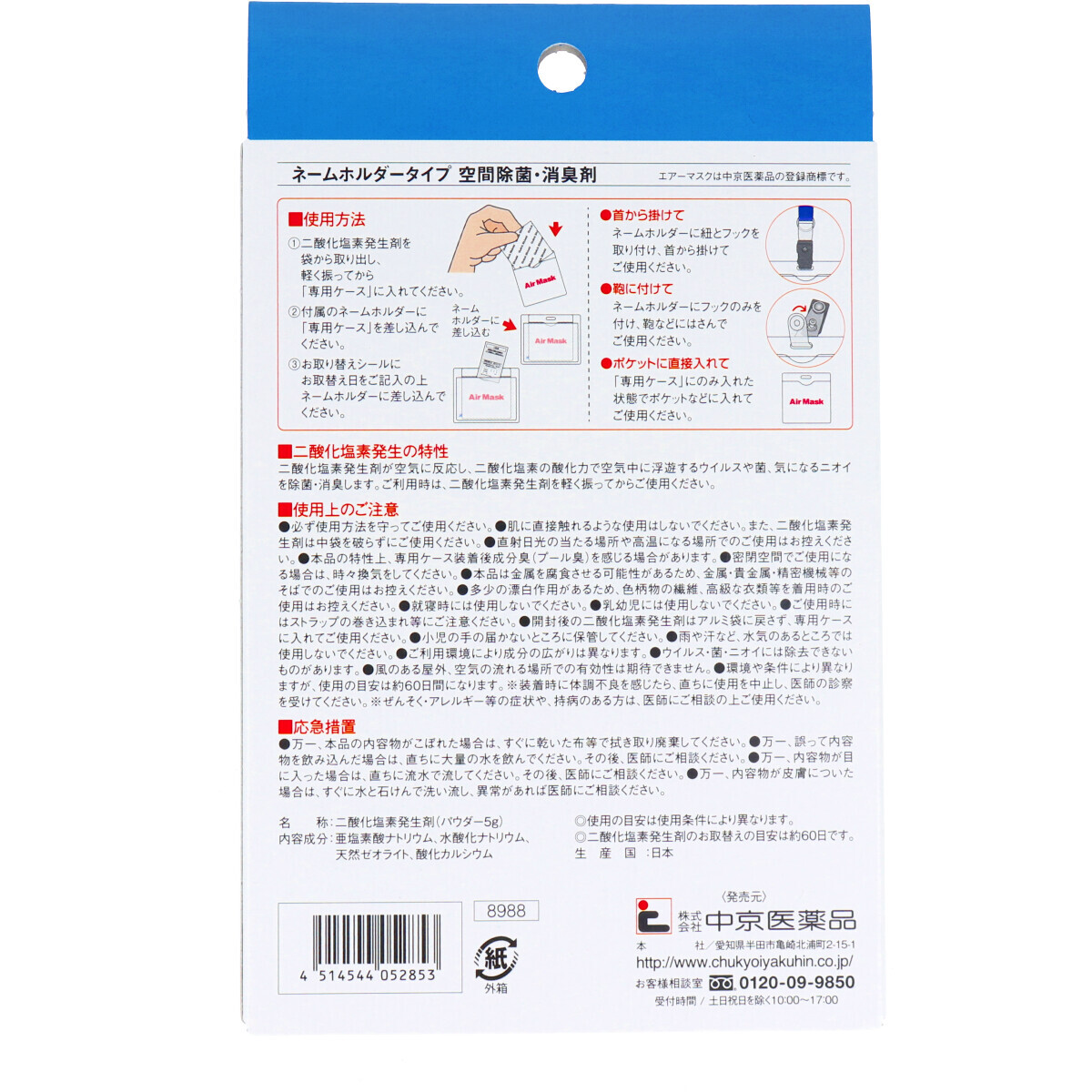 エアーマスクネームホルダー1 取替えスペア付セットの商品ページ 卸 仕入れサイト スーパーデリバリー エアーマスクネームホルダー1 取替えスペア付セットの商品ページ 卸 仕入れサイト スーパーデリバリー