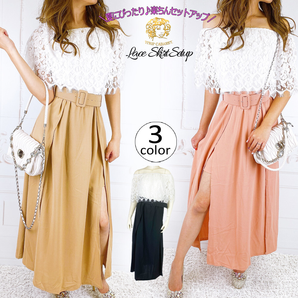 beige skirt black top