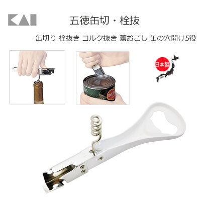 五徳缶切 栓抜 貝印 Dh7177 一台で5役の商品ページ 卸 仕入れサイト スーパーデリバリー 五徳缶切 栓抜 貝印 Dh7177 一台で5役の商品ページ 卸 仕入れサイト スーパーデリバリー