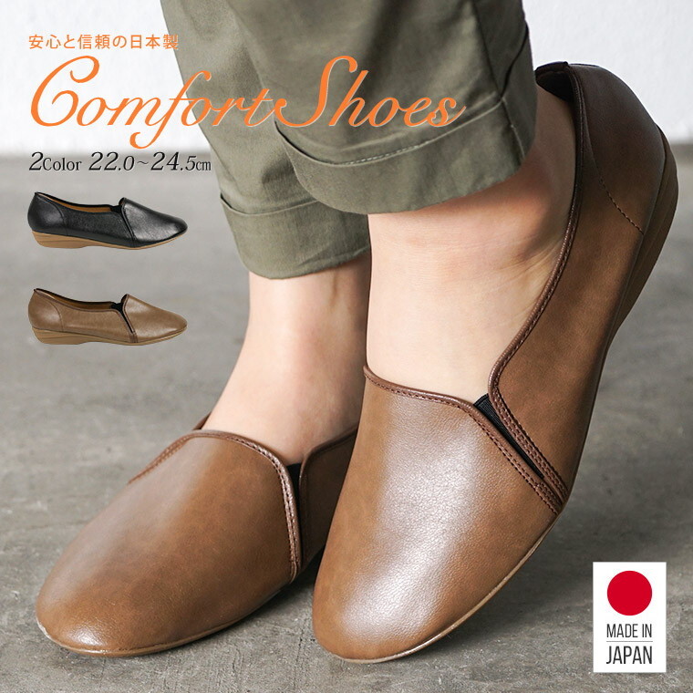 Comfort Ladies Pumps Casual Slippon Wide | Import Japanese products at prices - SUPER DELIVERY