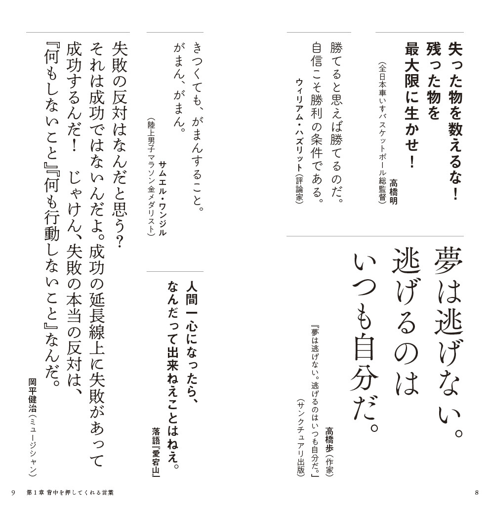 あなたを成功へと導く 名言777の商品ページ 卸 仕入れサイト スーパーデリバリー あなたを成功へと導く 名言777の商品ページ 卸 仕入れサイト スーパーデリバリー