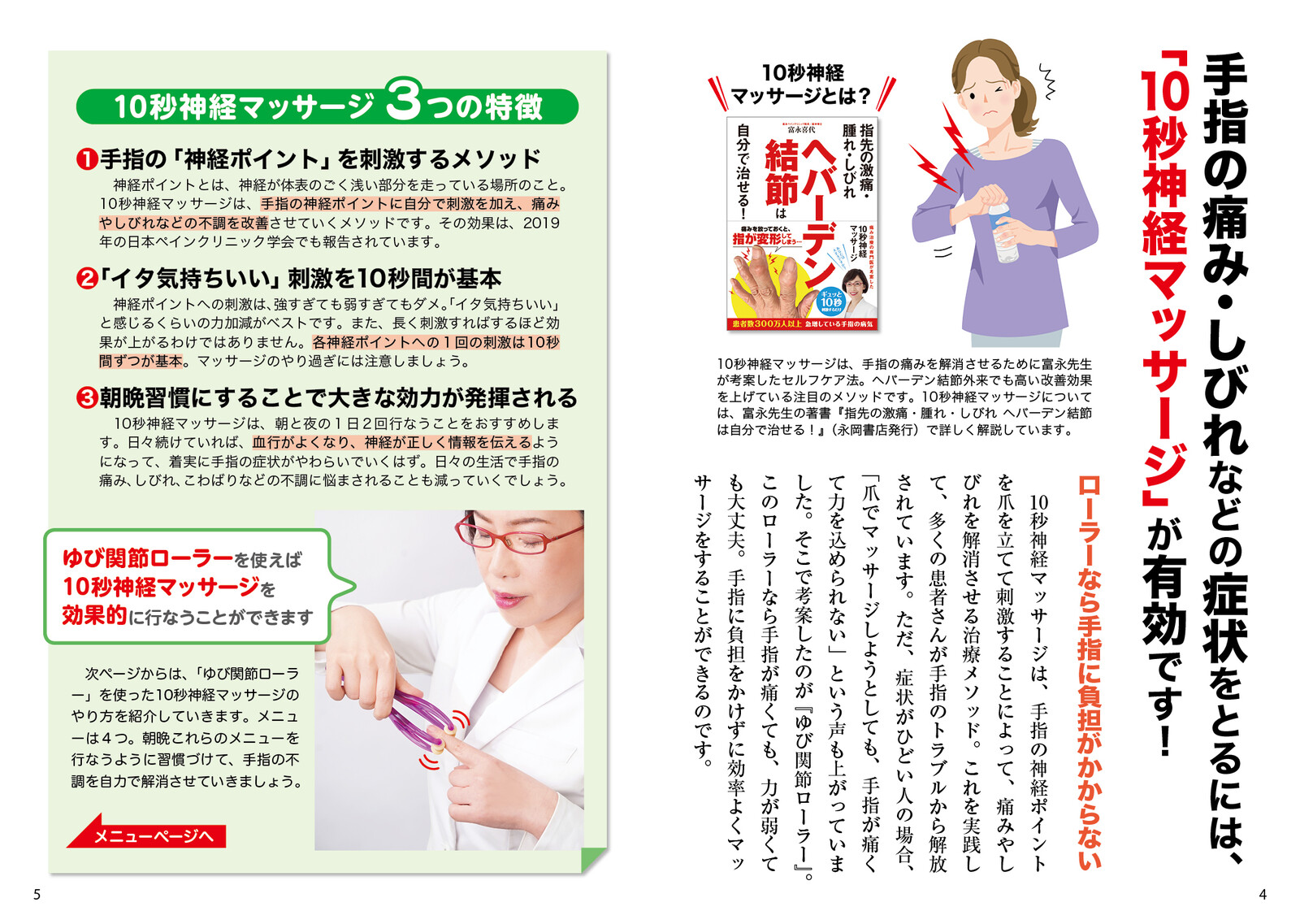 Massage Import Japanese Products At Wholesale Prices Super Delivery