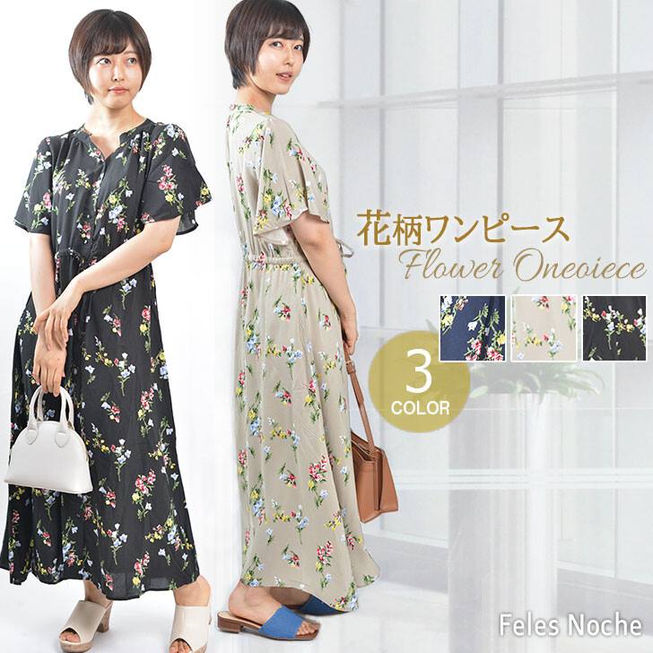 Floral Pattern Long One Piece Dress Flower Short Sleeve 3 Colors Import Japanese Products At Wholesale Prices Super Delivery Floral Pattern Long One Piece Dress Flower Short Sleeve 3 Colors Import Japanese Products At Wholesale Prices Super Delivery