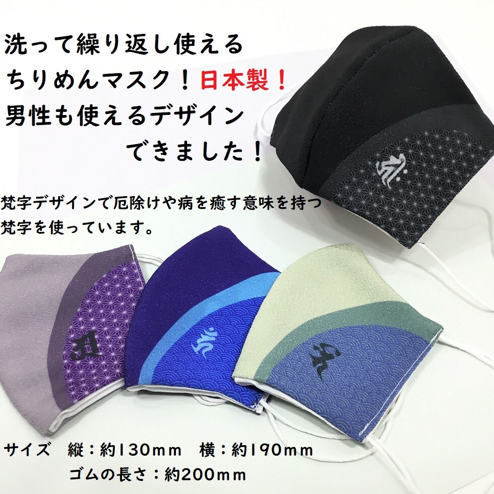 Masks Import Japanese Products At Wholesale Prices Super Delivery Masks Import Japanese Products At Wholesale Prices Super Delivery