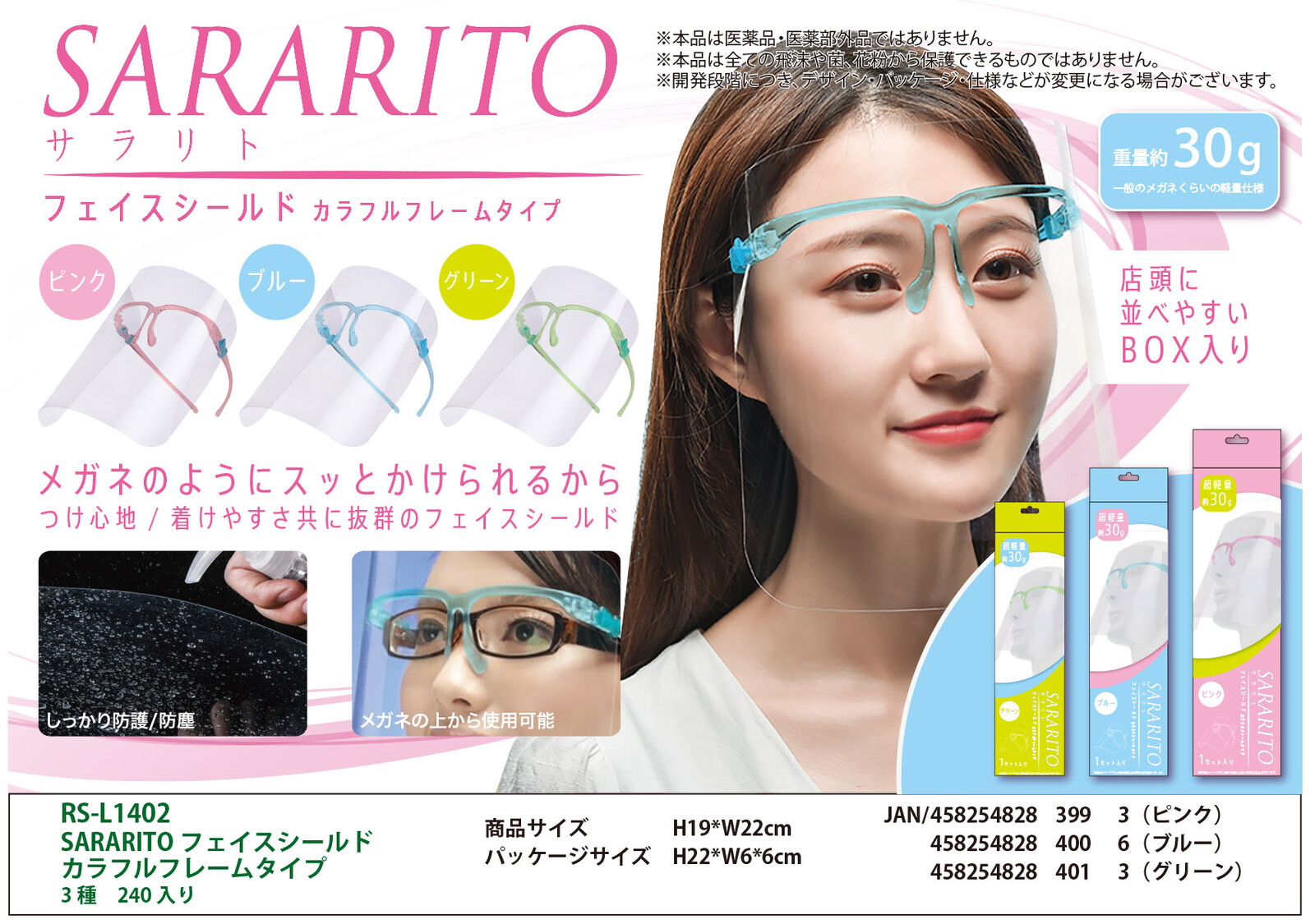 特価 フェイスシールド カラフルフレームタイプの商品ページ 卸 仕入れサイト スーパーデリバリー 特価 フェイスシールド カラフルフレームタイプの商品ページ 卸 仕入れサイト スーパーデリバリー