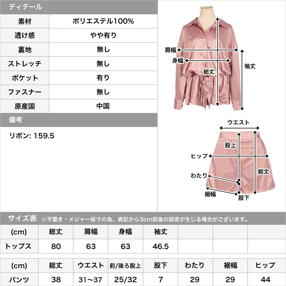 Loungewear 2 Pcs Set Shirt Shor Pants Suit Set Loungewear Import Japanese Products At Wholesale Prices Super Delivery