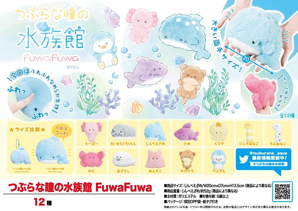 Soft Toy Aquarium Import Japanese Products At Wholesale Prices Super Delivery