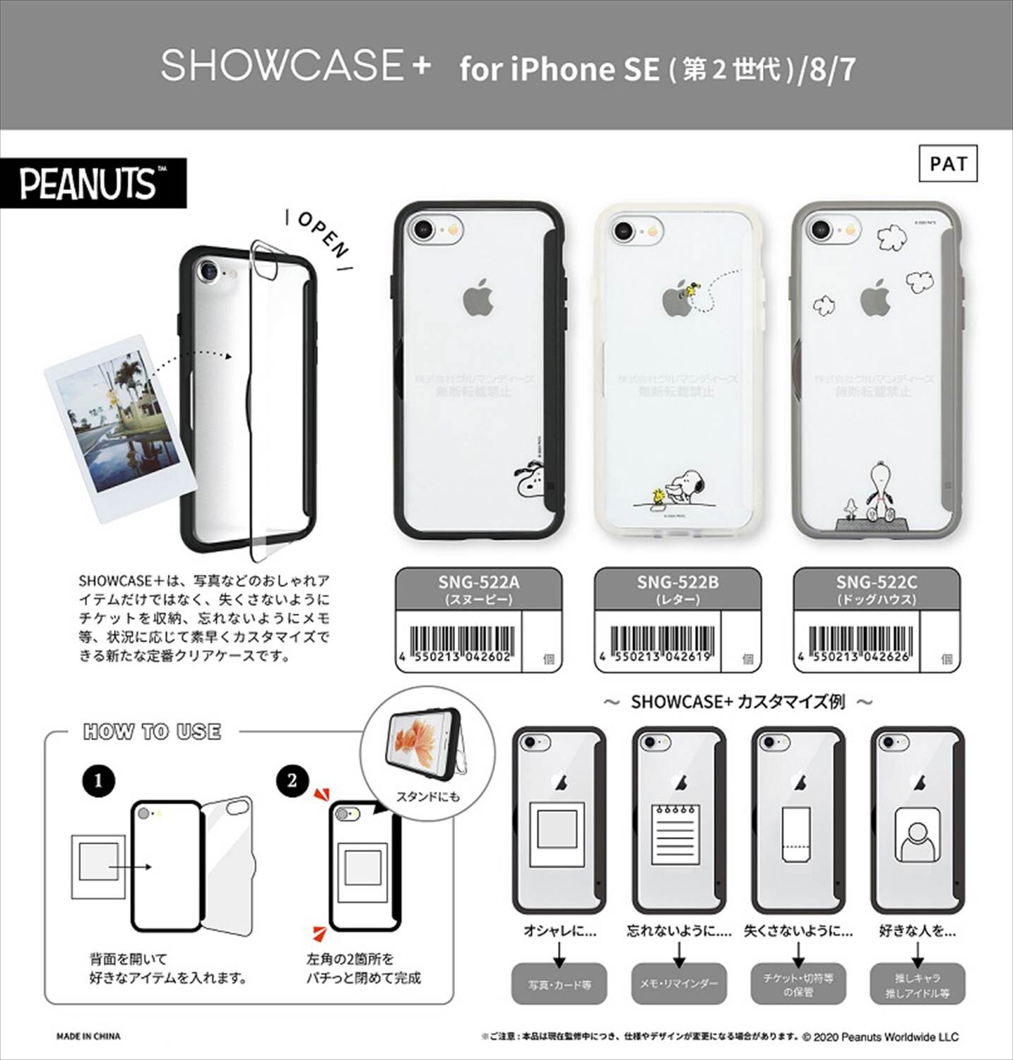 予約品 スヌーピー Showcase Iphonese 8 7 ケース 9 10 木 予約〆切り の商品ページ 卸 仕入れサイト スーパーデリバリー 予約品 スヌーピー Showcase Iphonese 8 7 ケース 9 10 木 予約〆切り の商品ページ 卸 仕入れサイト スーパーデリバリー