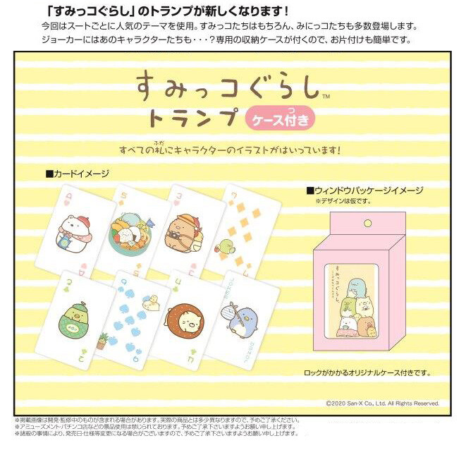 Sumikko Gurashi Playing Card Attached Case Import Japanese Products At Wholesale Prices Super Delivery