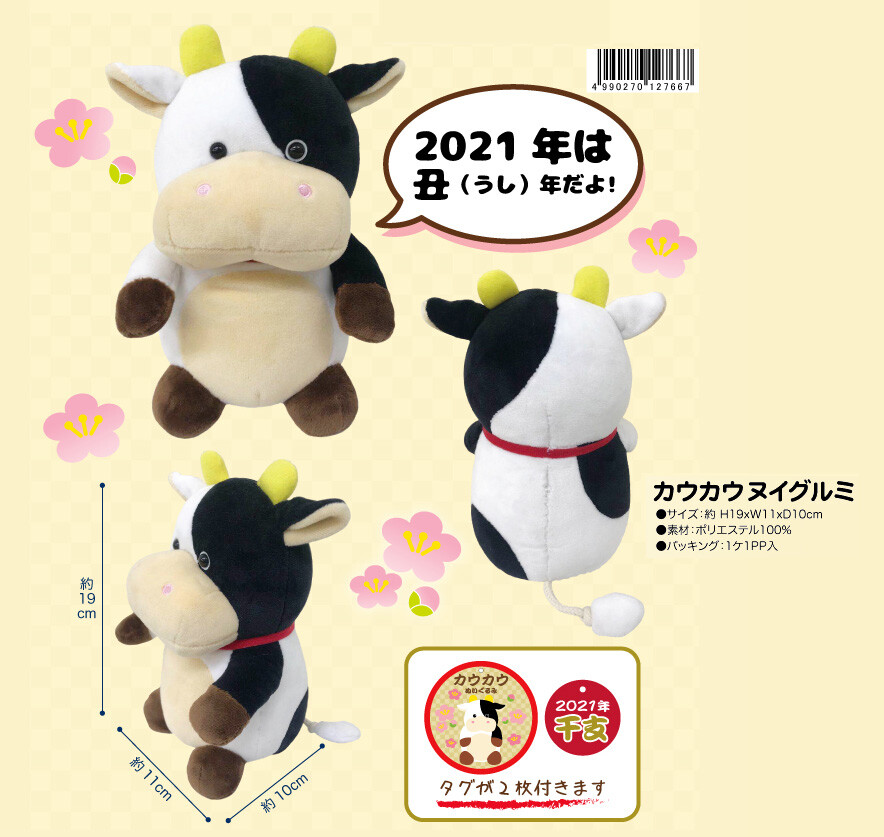 animal soft