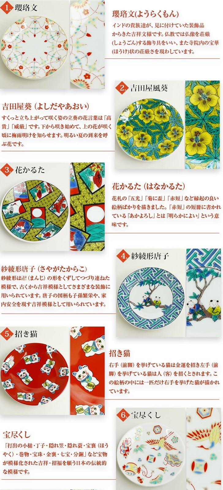 New Pattern 3 Types Kutani Ware Fortune Small Plate Collection Kissho Import Japanese Products At Wholesale Prices Super Delivery New Pattern 3 Types Kutani Ware Fortune Small Plate Collection Kissho Import Japanese Products At Wholesale Prices Super Delivery