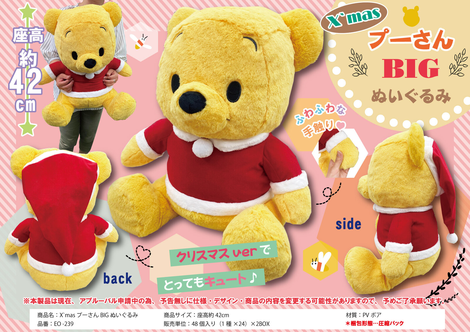 新作 クリスマスプーさんbigぬいぐるみ の商品ページ 卸 仕入れサイト スーパーデリバリー 新作 クリスマスプーさんbigぬいぐるみ の商品ページ 卸 仕入れサイト スーパーデリバリー