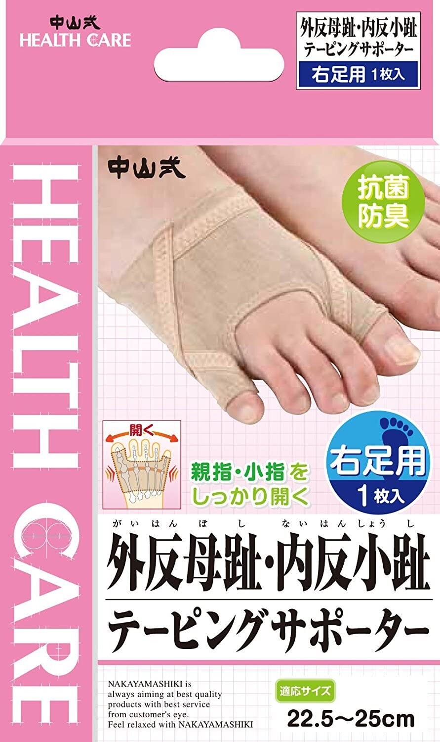 Hallux Valgus Taping Supporter Right Foot Beige Free Import Japanese Products At Wholesale Prices Super Delivery