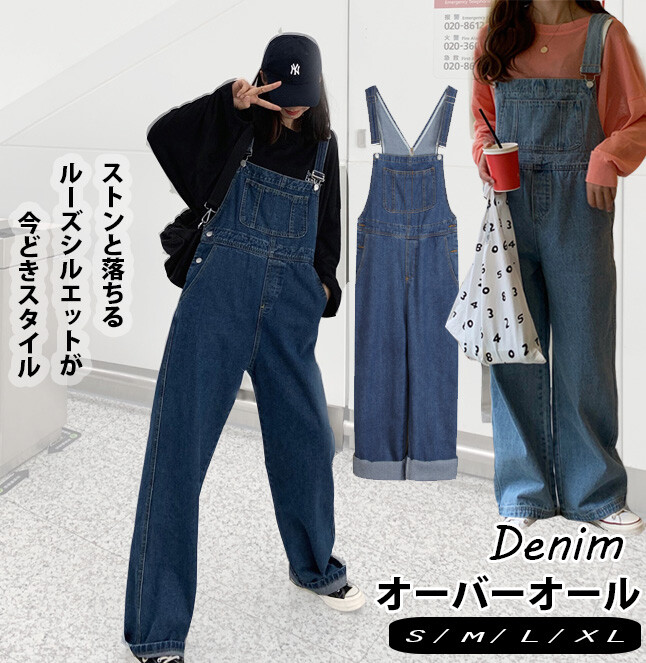 Ladies Adult Overall wide pants Denim 