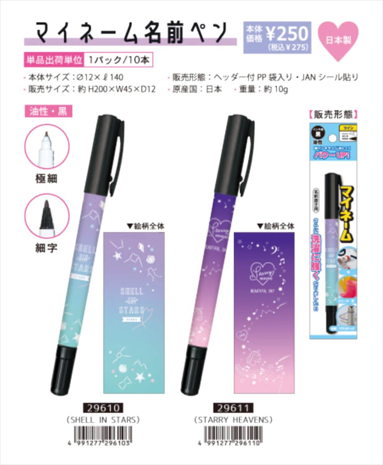 予約品 マイネーム名前ペン 9 15 火 予約〆切り の商品ページ 卸 仕入れサイト スーパーデリバリー 予約品 マイネーム名前ペン 9 15 火 予約〆切り の商品ページ 卸 仕入れサイト スーパーデリバリー