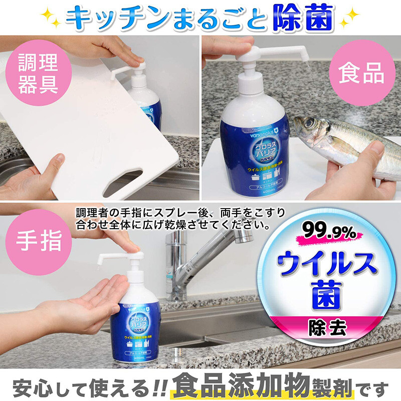 バルサン クロラスバリアキッチン用スプレー 400 Ml ウイルス除去 除菌 Chlorus Barrier Kitchen Sprayの商品ページ 卸 仕入れサイト スーパーデリバリー バルサン クロラスバリアキッチン用スプレー 400 Ml ウイルス除去 除菌 Chlorus Barrier Kitchen Sprayの商品ページ 卸 仕入れサイト スーパーデリバリー