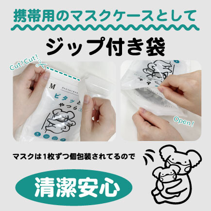マスク 立体 洗える 秋冬 ズレ 防止 滑り止め付き シリコン 子供用 新作の商品ページ 卸 仕入れサイト スーパーデリバリー