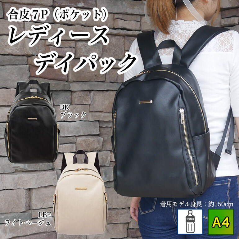 formal backpack ladies