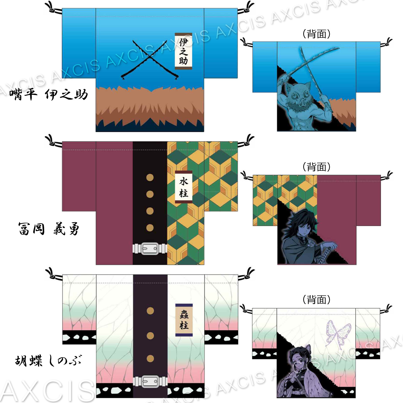 追加生産 2月中旬入荷予定分 鬼滅の刃羽織風巾着 きめつ 柱 鬼殺隊 巾着の商品ページ 卸 仕入れサイト スーパーデリバリー