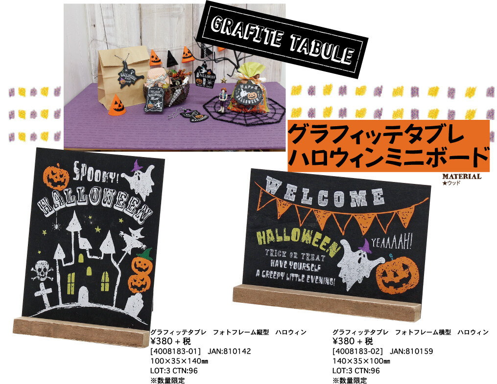 Graph Bure Halloween Mini Board Import Japanese Products At Wholesale Prices Super Delivery Graph Bure Halloween Mini Board Import Japanese Products At Wholesale Prices Super Delivery