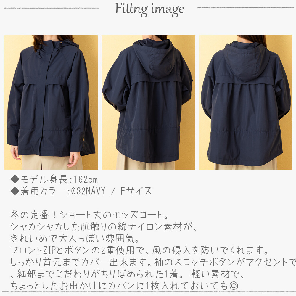 Nylon Short Coat Import Japanese Products At Wholesale Prices Super Delivery Nylon Short Coat Import Japanese Products At Wholesale Prices Super Delivery
